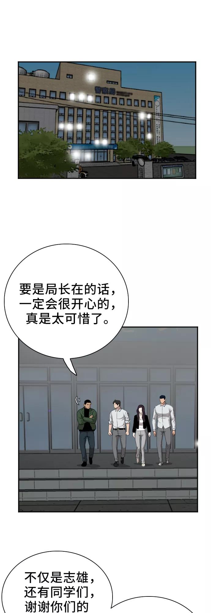 《我是坏小子》第40话 第11页