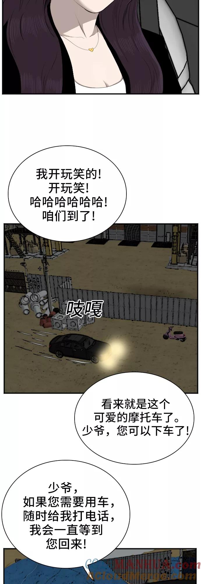 《我是坏小子》第40话 第34页