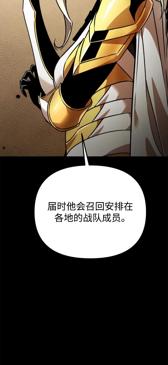《转生座》第39话 塔（4） 第94页