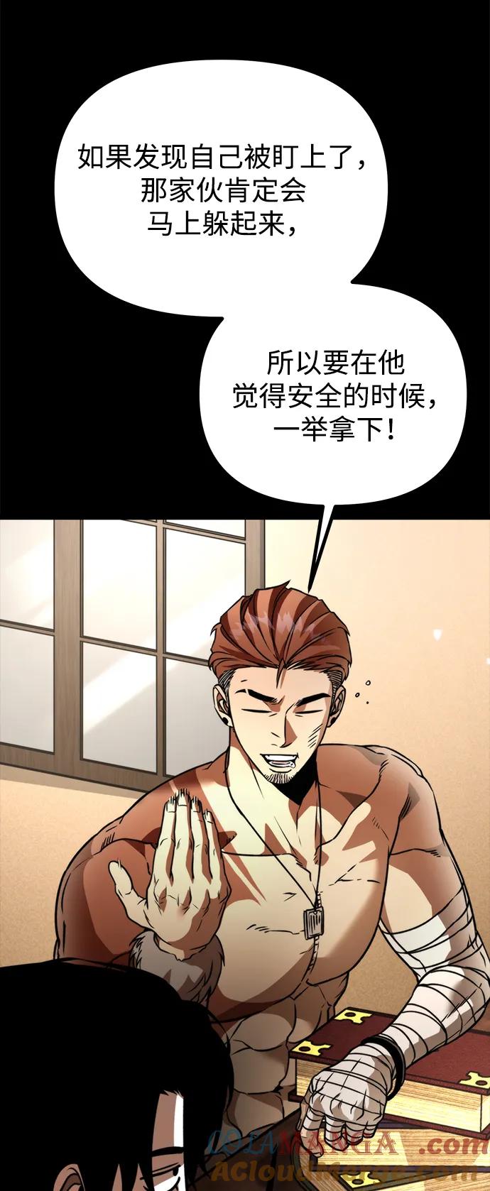 《转生座》第39话 塔（4） 第101页
