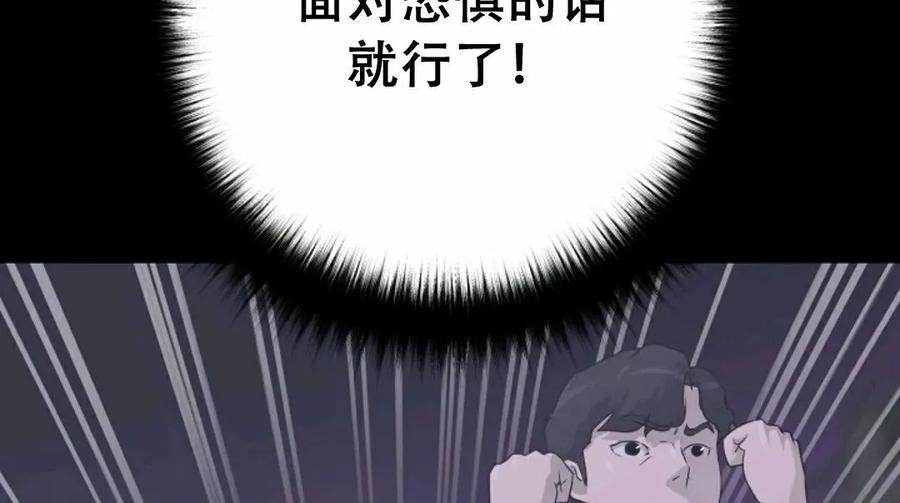《触发人生》41 第102页