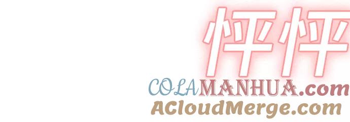 《我是坏小子》第40话 第55页