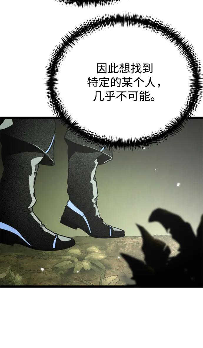《转生座》第39话 塔（4） 第87页