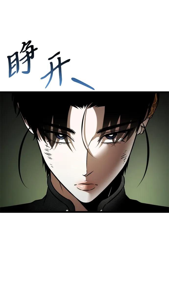 《转生座》第39话 塔（4） 第78页