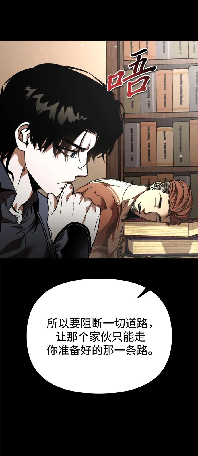 《转生座》第39话 塔（4） 第90页