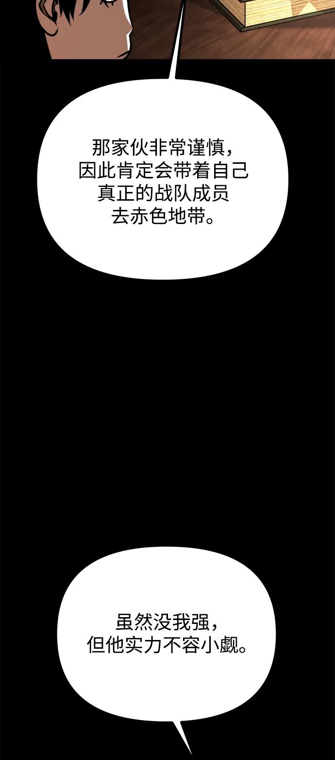 《转生座》第39话 塔（4） 第102页