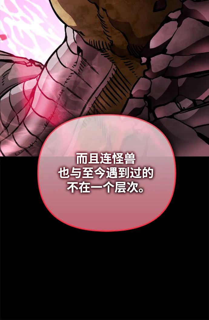 《转生座》第39话 塔（4） 第99页