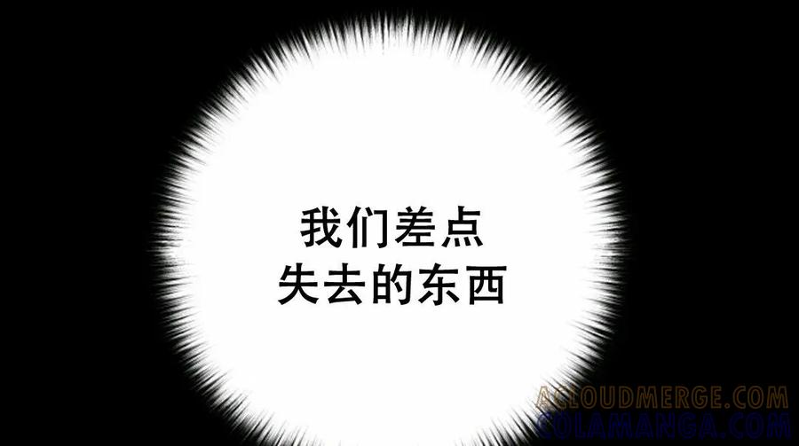 《触发人生》41 第105页