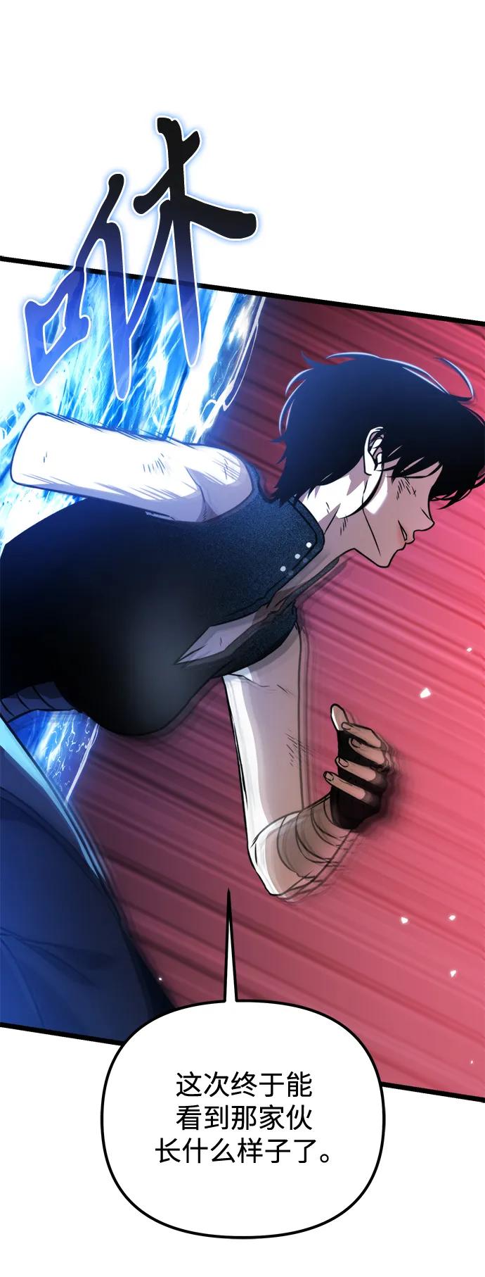 《转生座》第39话 塔（4） 第108页