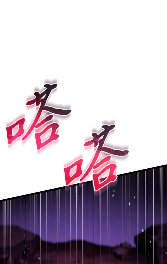 《转生座》第40话 塔（5） 第120页