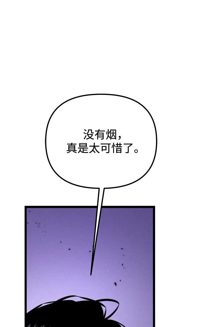 《转生座》第40话 塔（5） 第98页