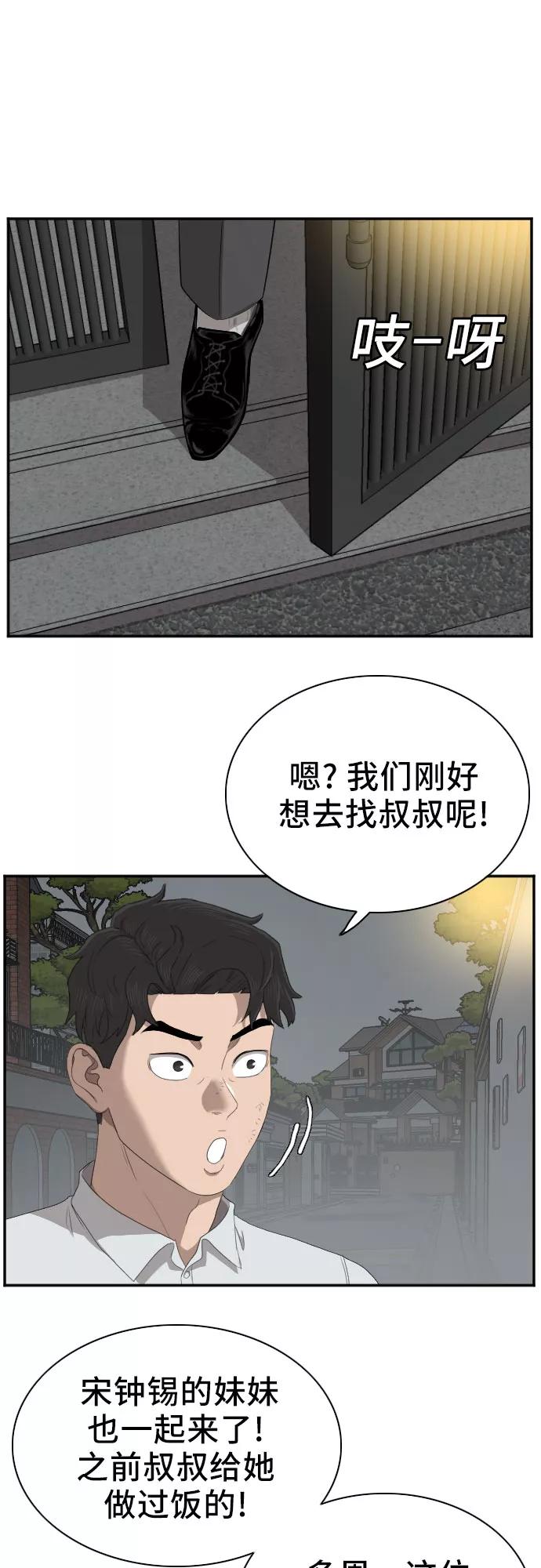 《我是坏小子》第41话 第17页