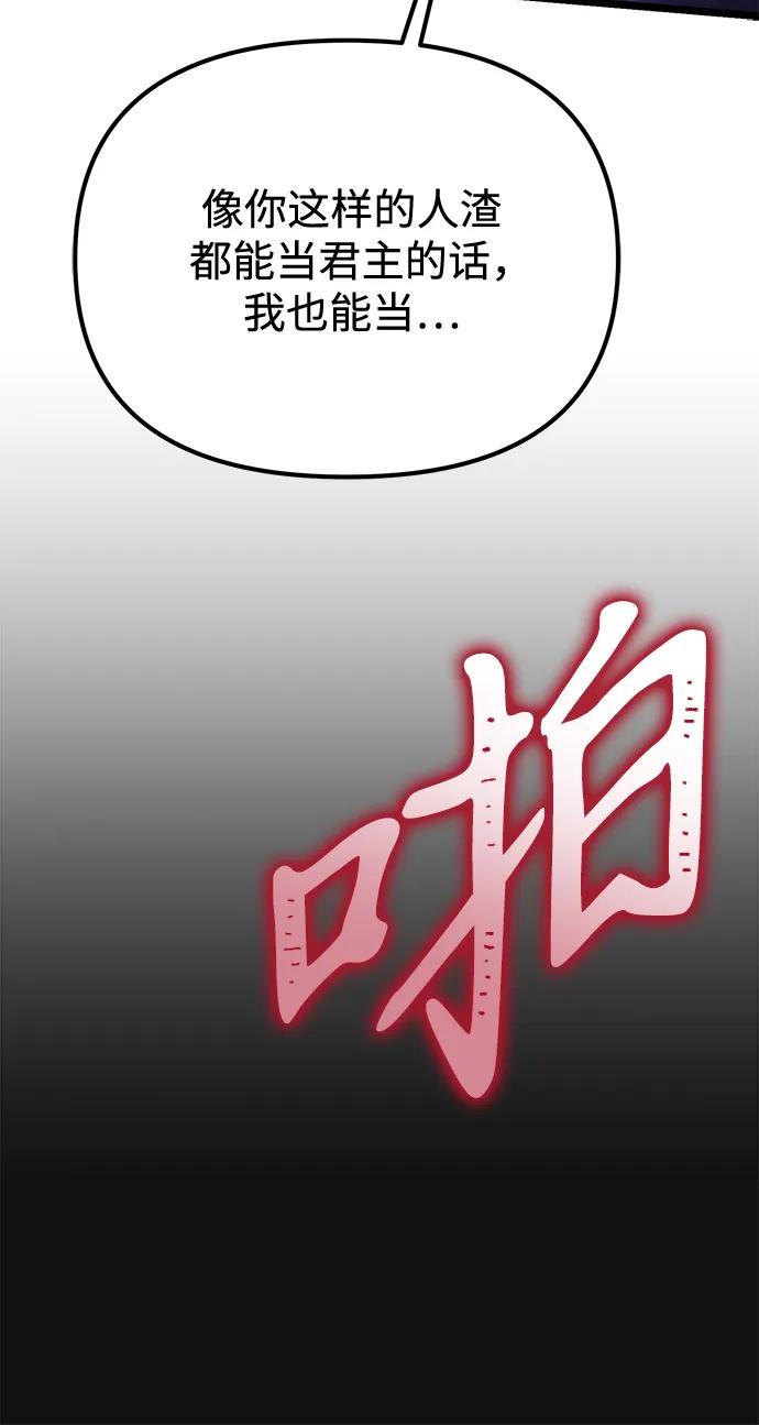 《转生座》第40话 塔（5） 第64页