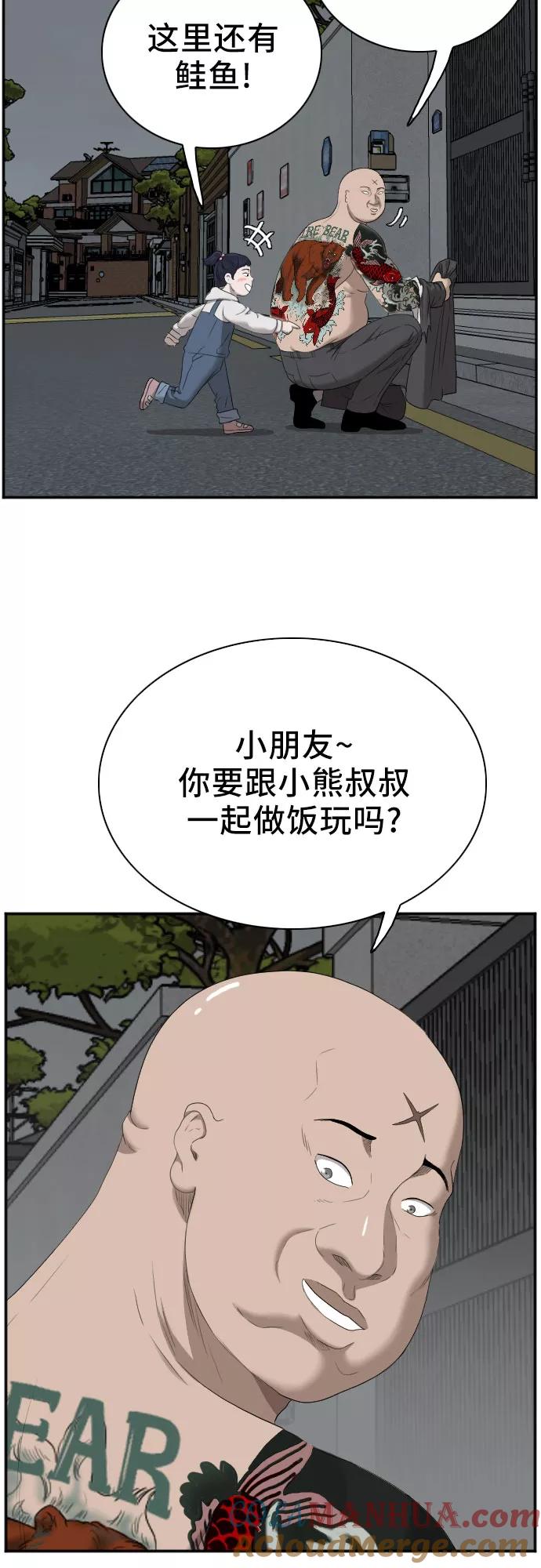 《我是坏小子》第41话 第28页