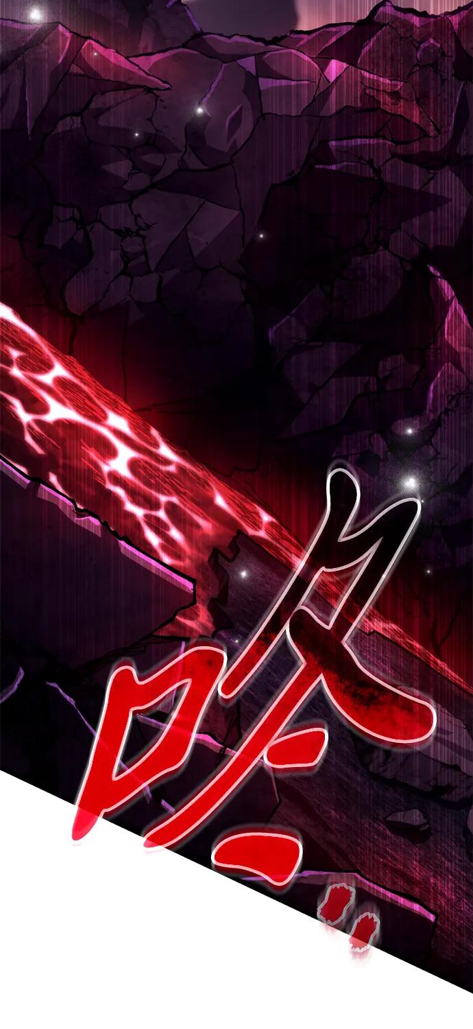 《转生座》第40话 塔（5） 第3页