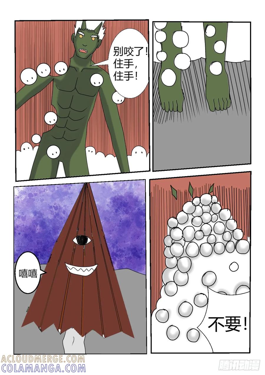 《净灵》营救计划3 第7页