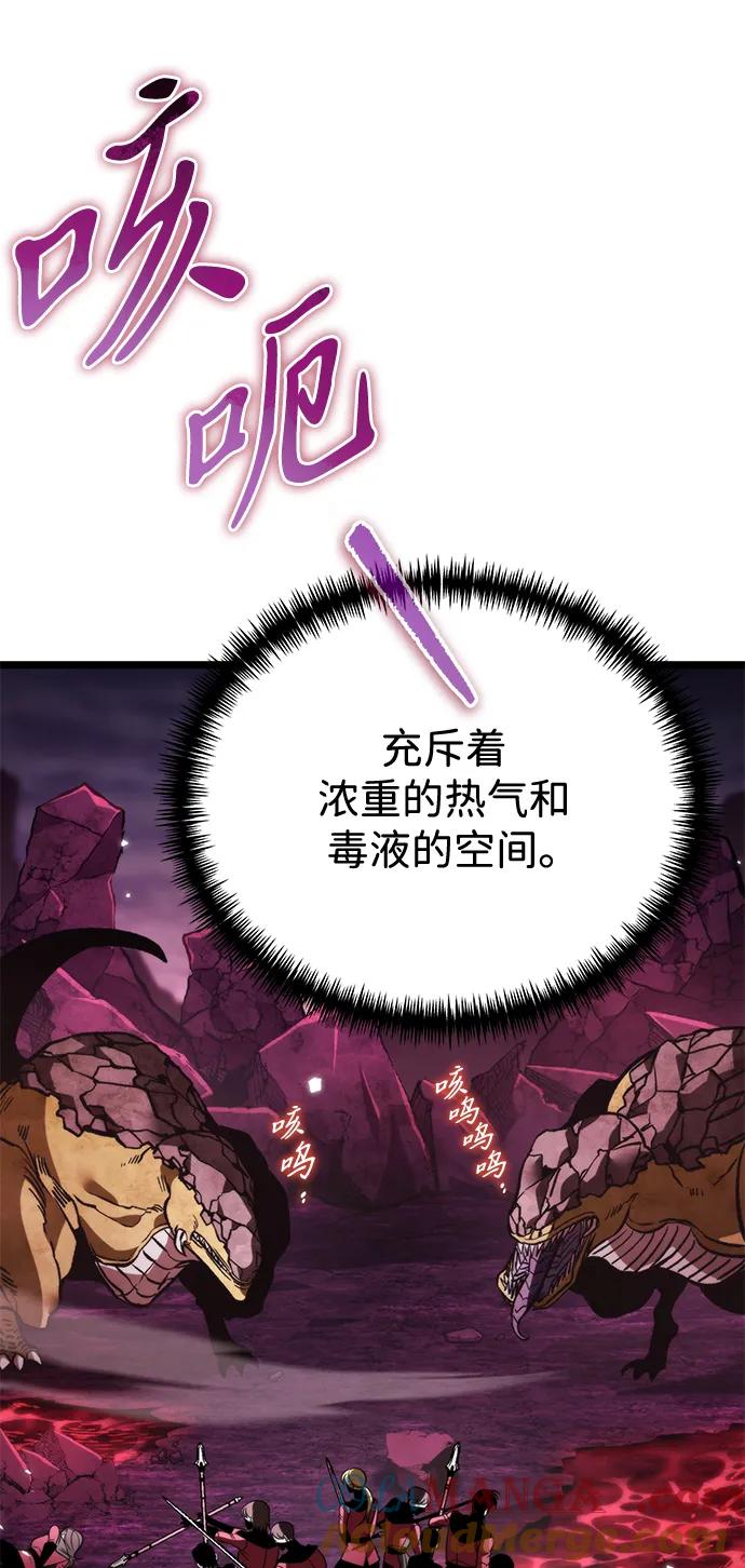 《转生座》第40话 塔（5） 第5页