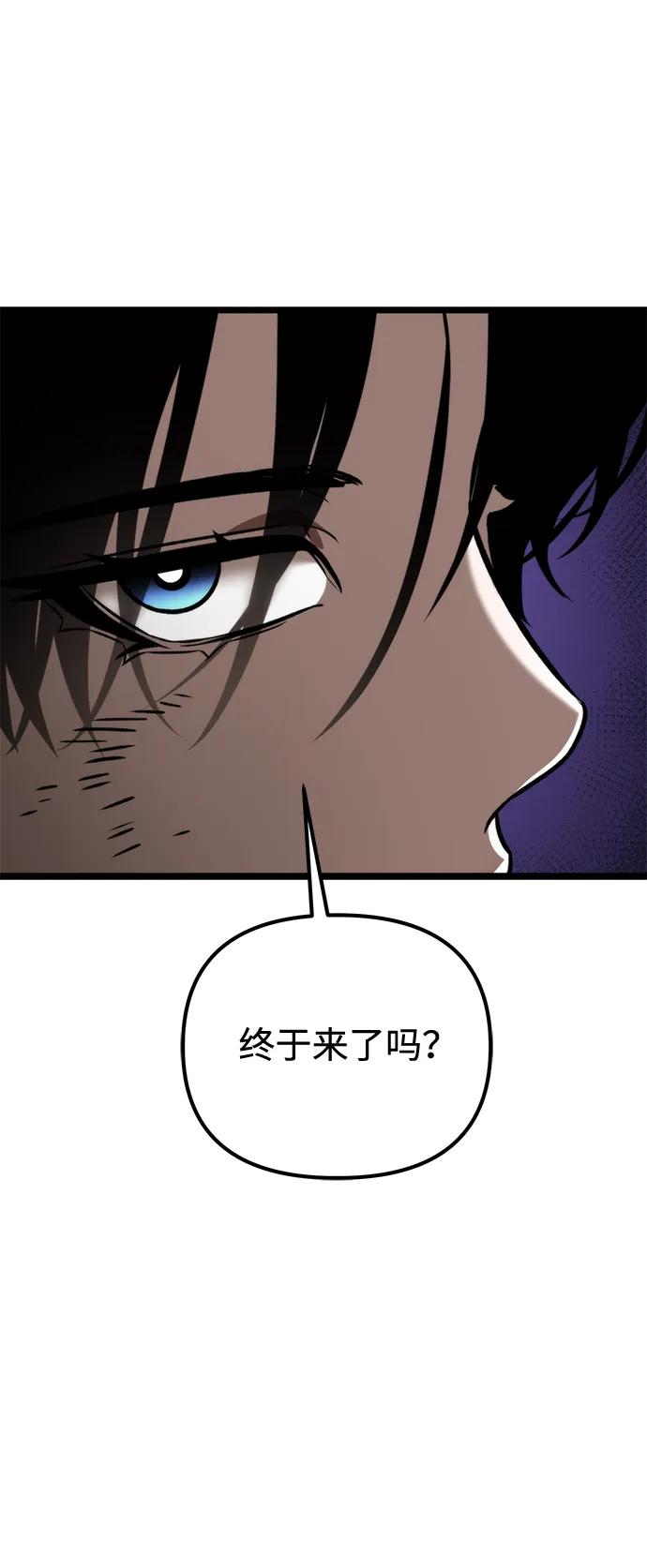 《转生座》第40话 塔（5） 第100页