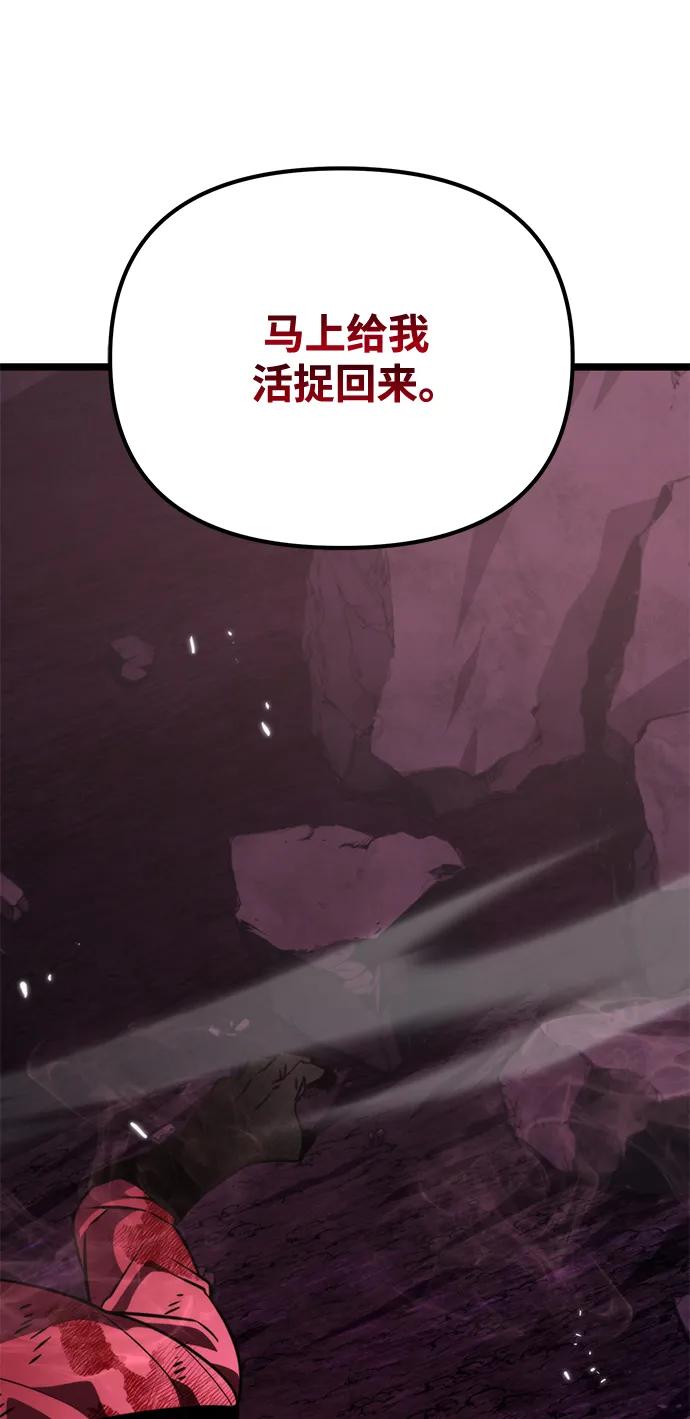 《转生座》第40话 塔（5） 第94页