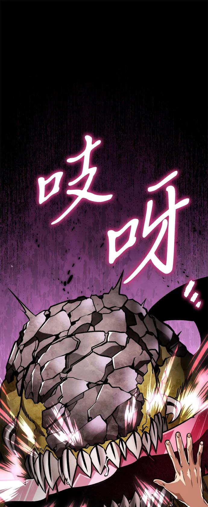 《转生座》第40话 塔（5） 第18页