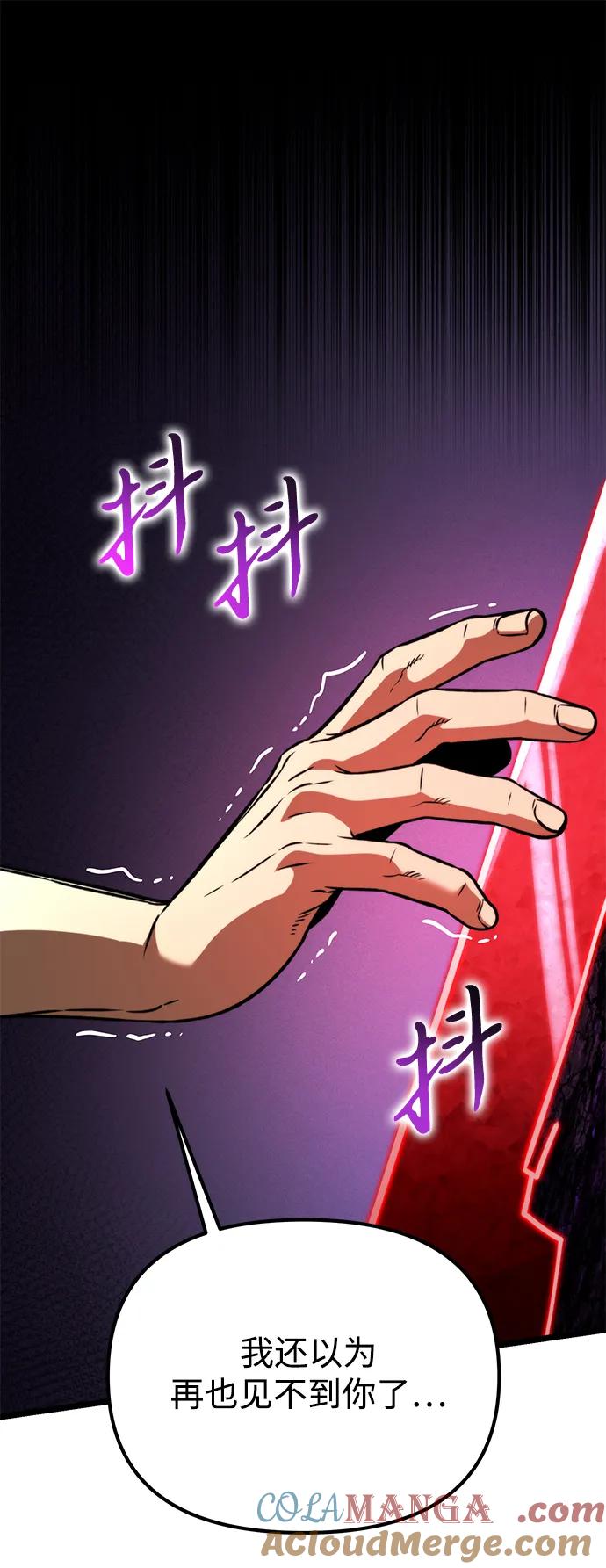 《转生座》第40话 塔（5） 第73页
