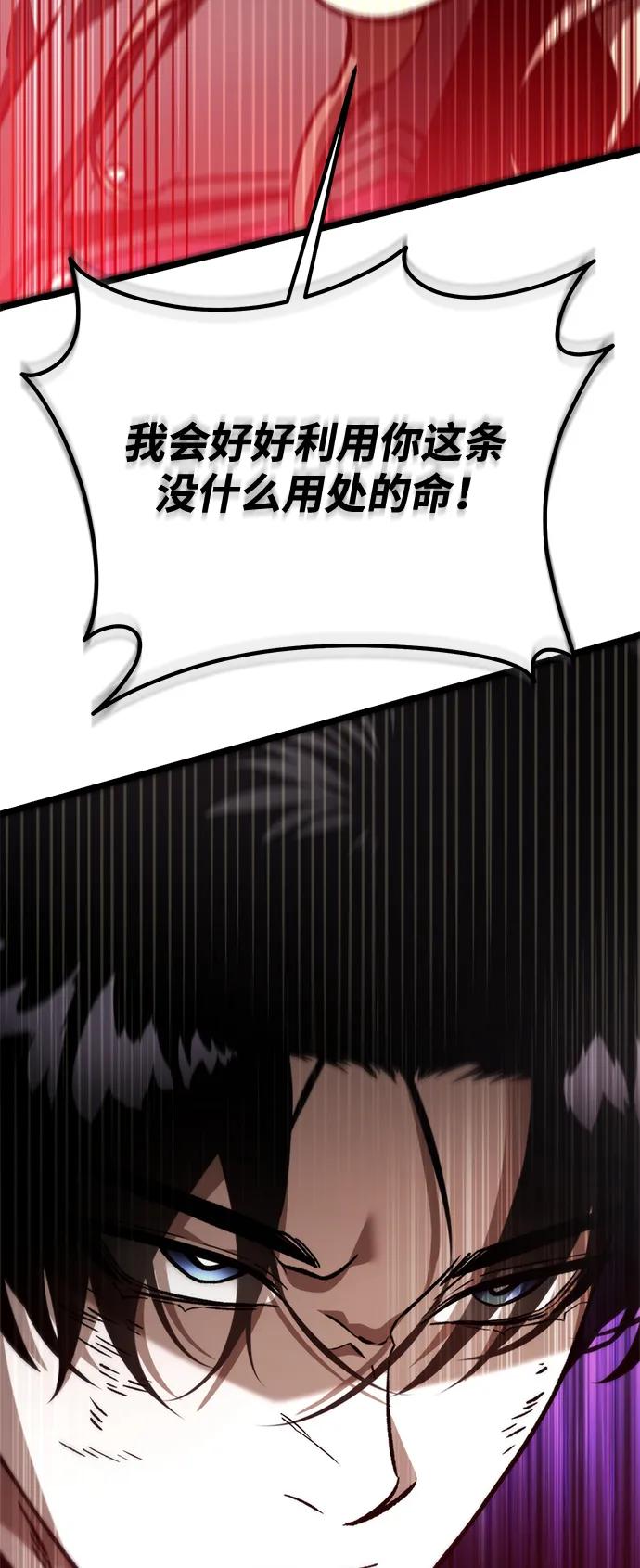 《转生座》第40话 塔（5） 第116页