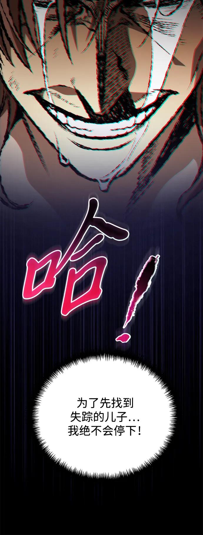 《转生座》第40话 塔（5） 第72页