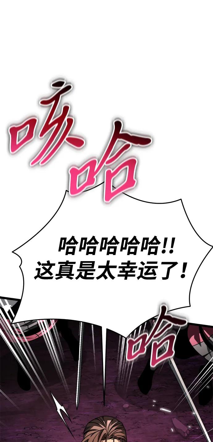 《转生座》第40话 塔（5） 第112页