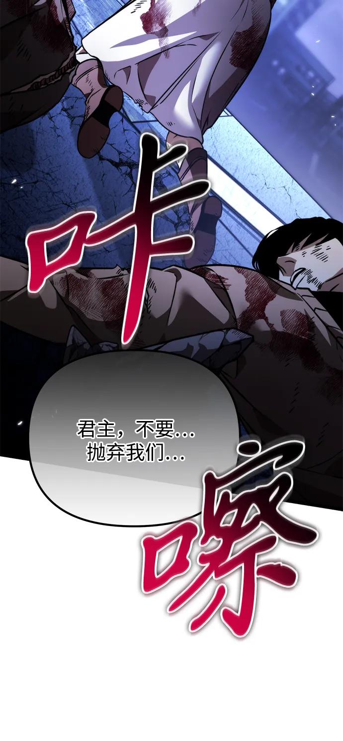 《转生座》第40话 塔（5） 第54页