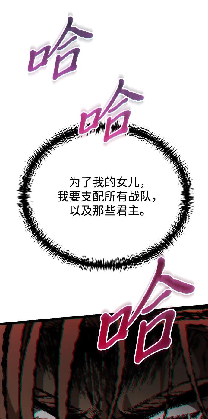 《转生座》第40话 塔（5） 第71页