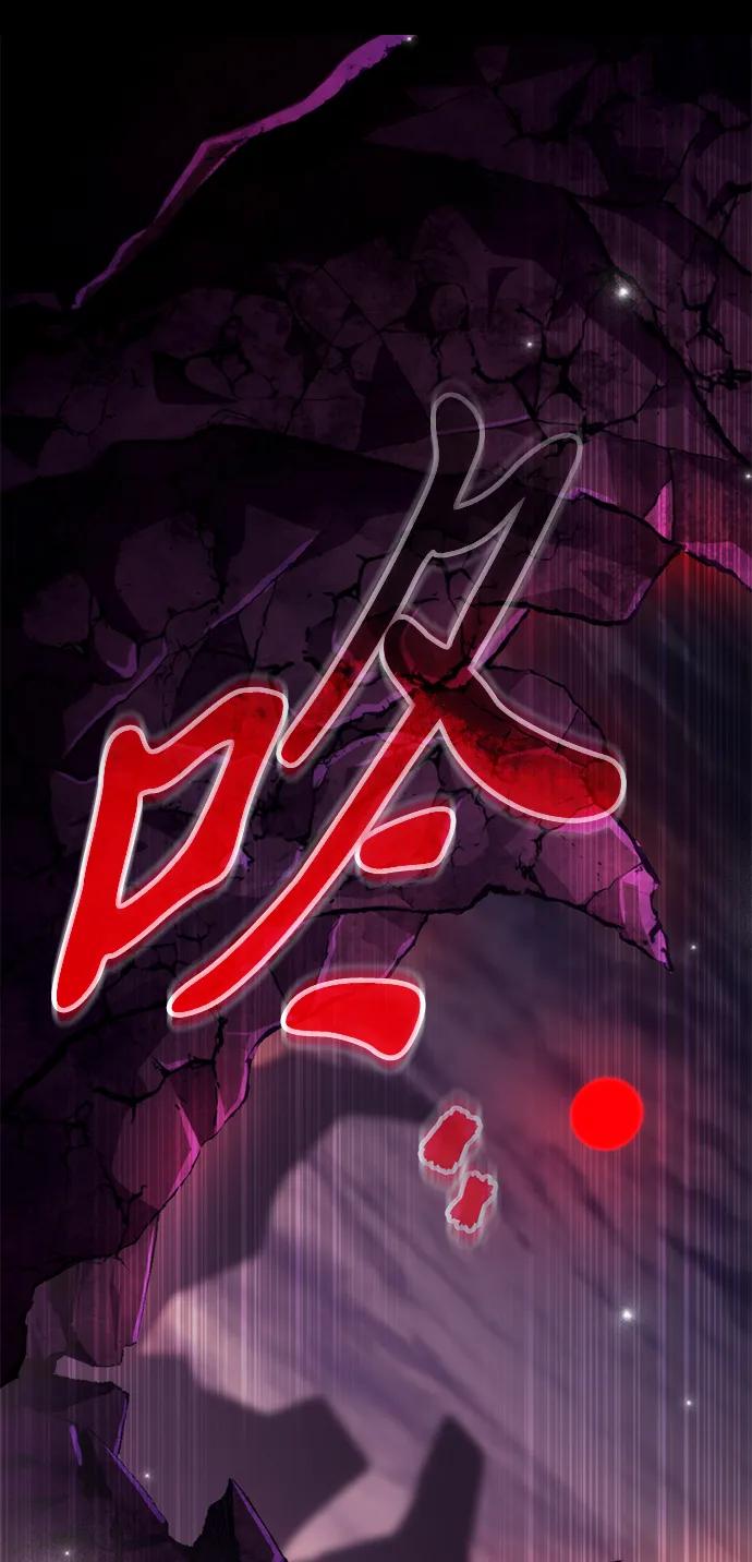 《转生座》第40话 塔（5） 第2页