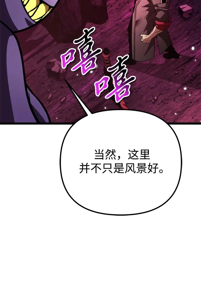 《转生座》第40话 塔（5） 第42页