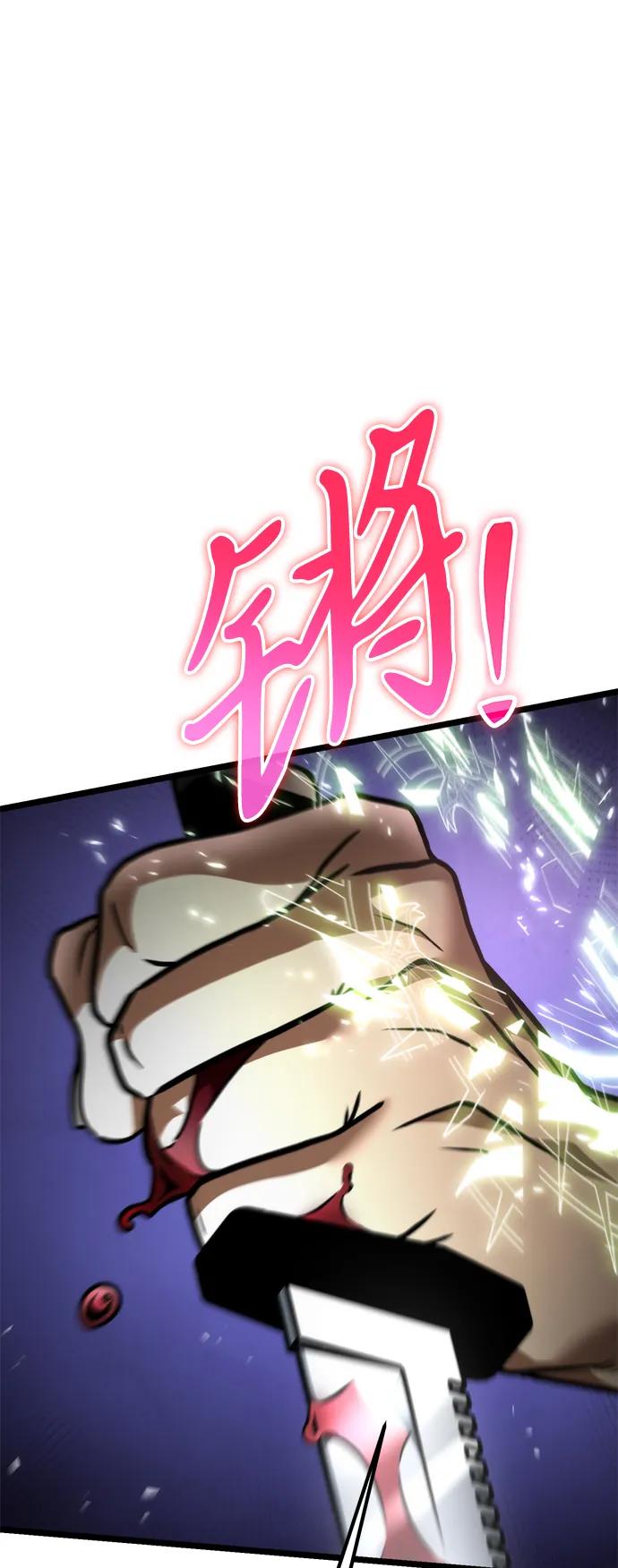《转生座》第40话 塔（5） 第63页
