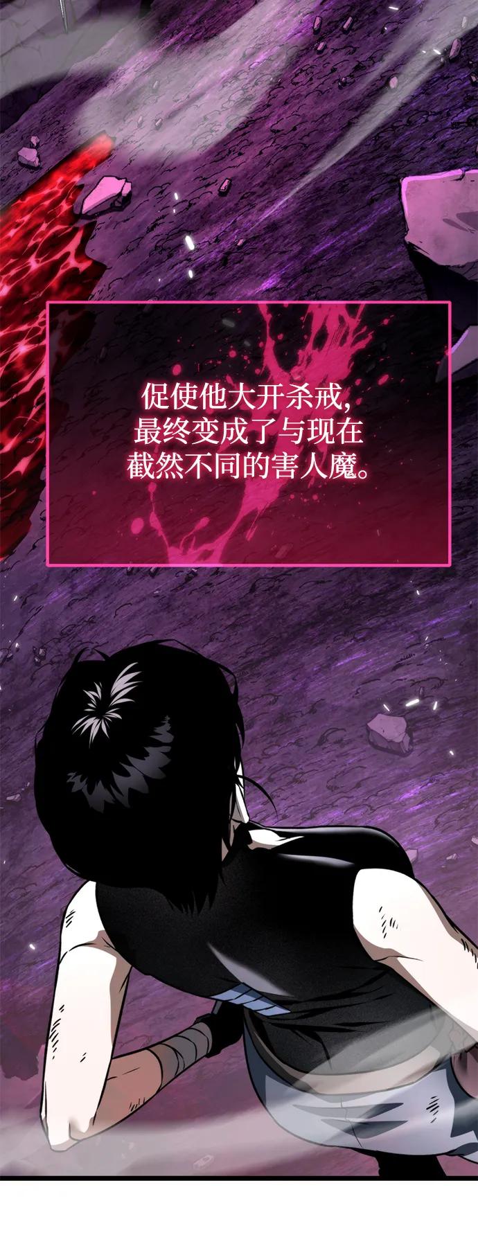 《转生座》第40话 塔（5） 第108页
