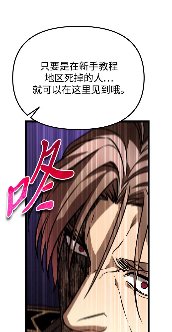 《转生座》第40话 塔（5） 第44页