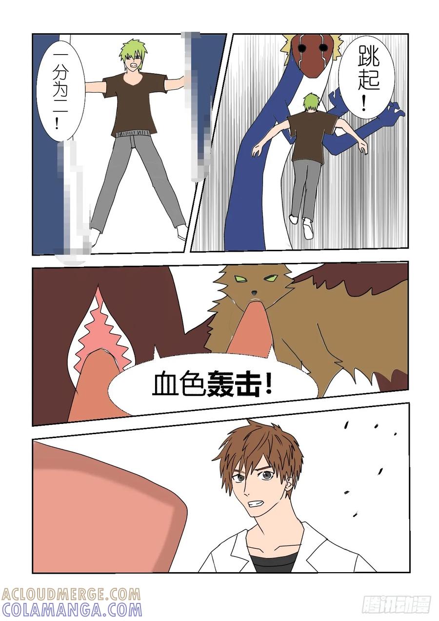 《净灵》营救计划3 第3页