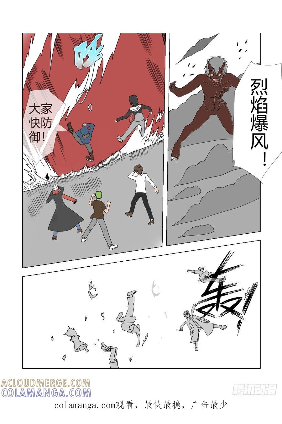 《净灵》营救计划3 第10页