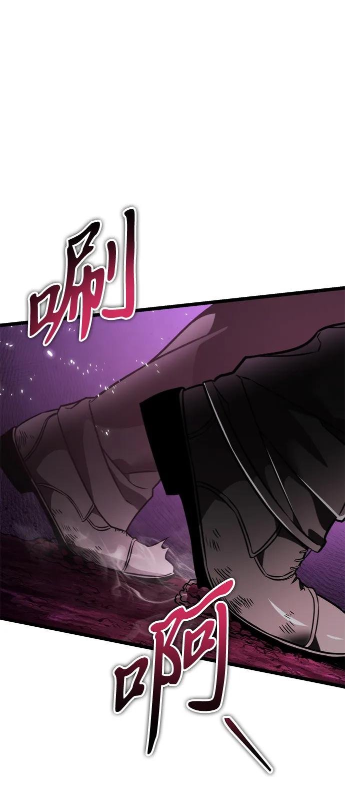 《转生座》第40话 塔（5） 第20页
