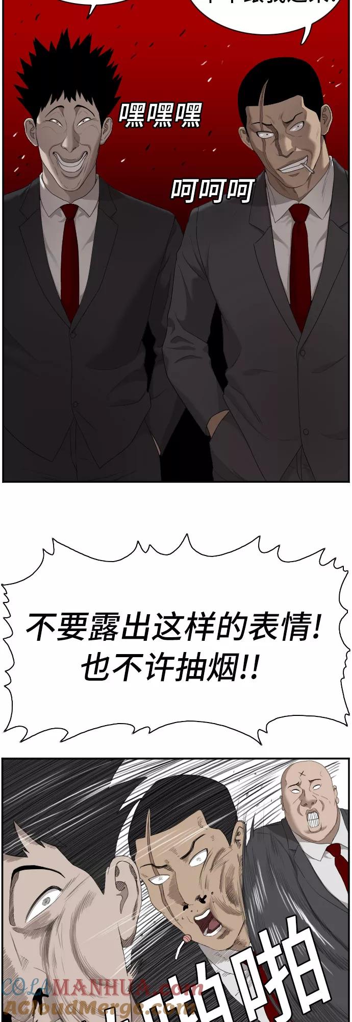 《我是坏小子》第41话 第10页