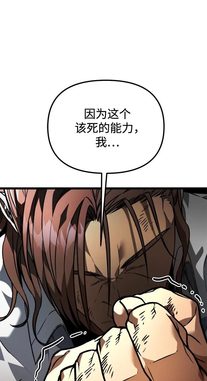 《转生座》第40话 塔（5） 第68页