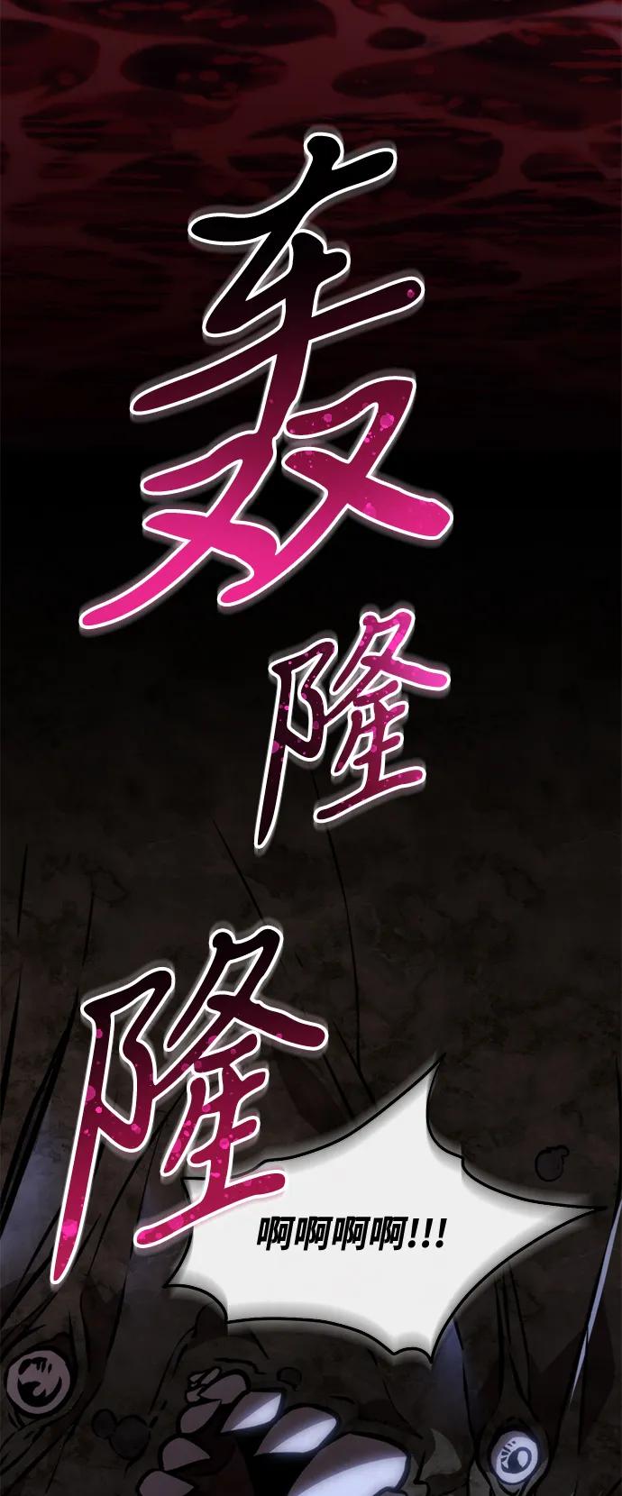 《转生座》第40话 塔（5） 第52页