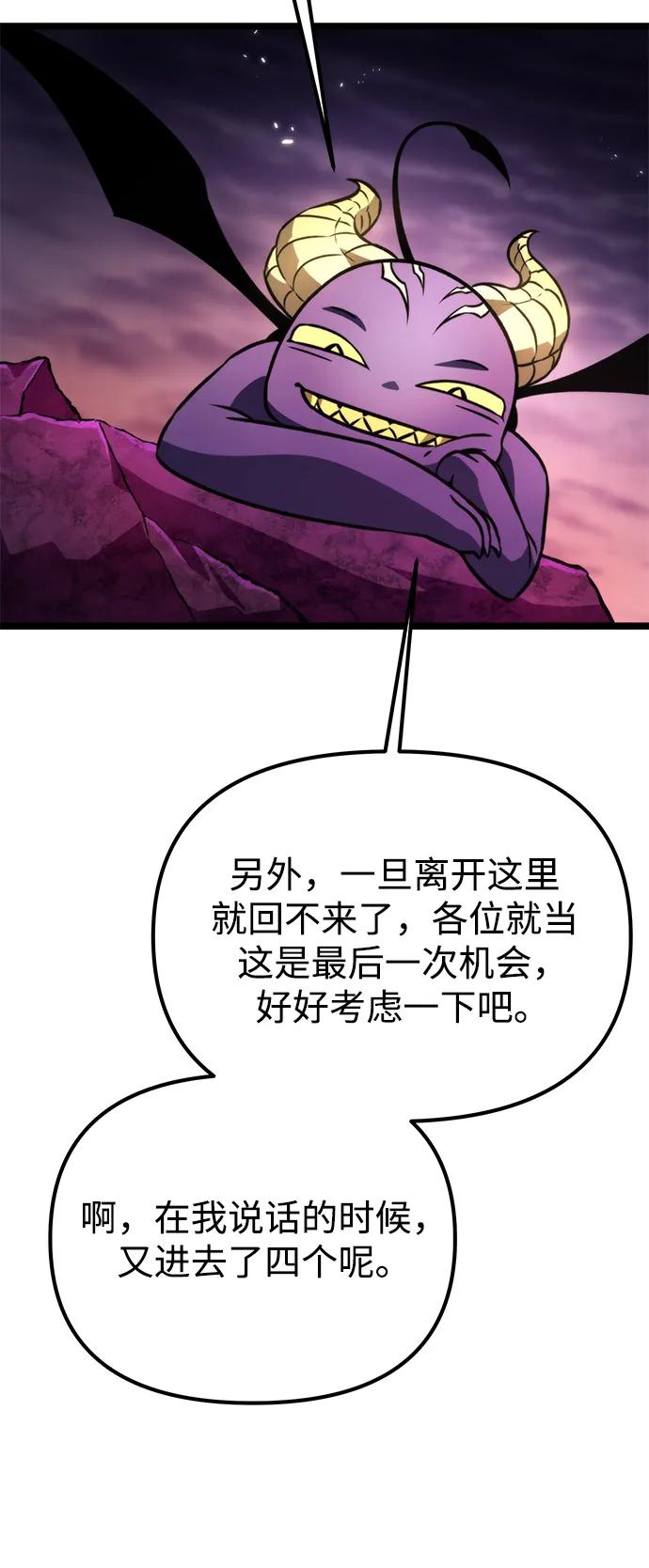 《转生座》第40话 塔（5） 第86页