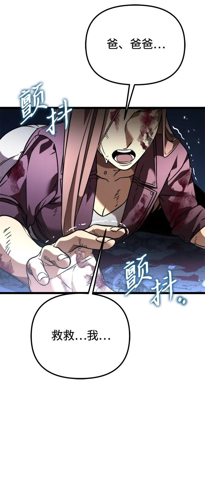 《转生座》第40话 塔（5） 第55页