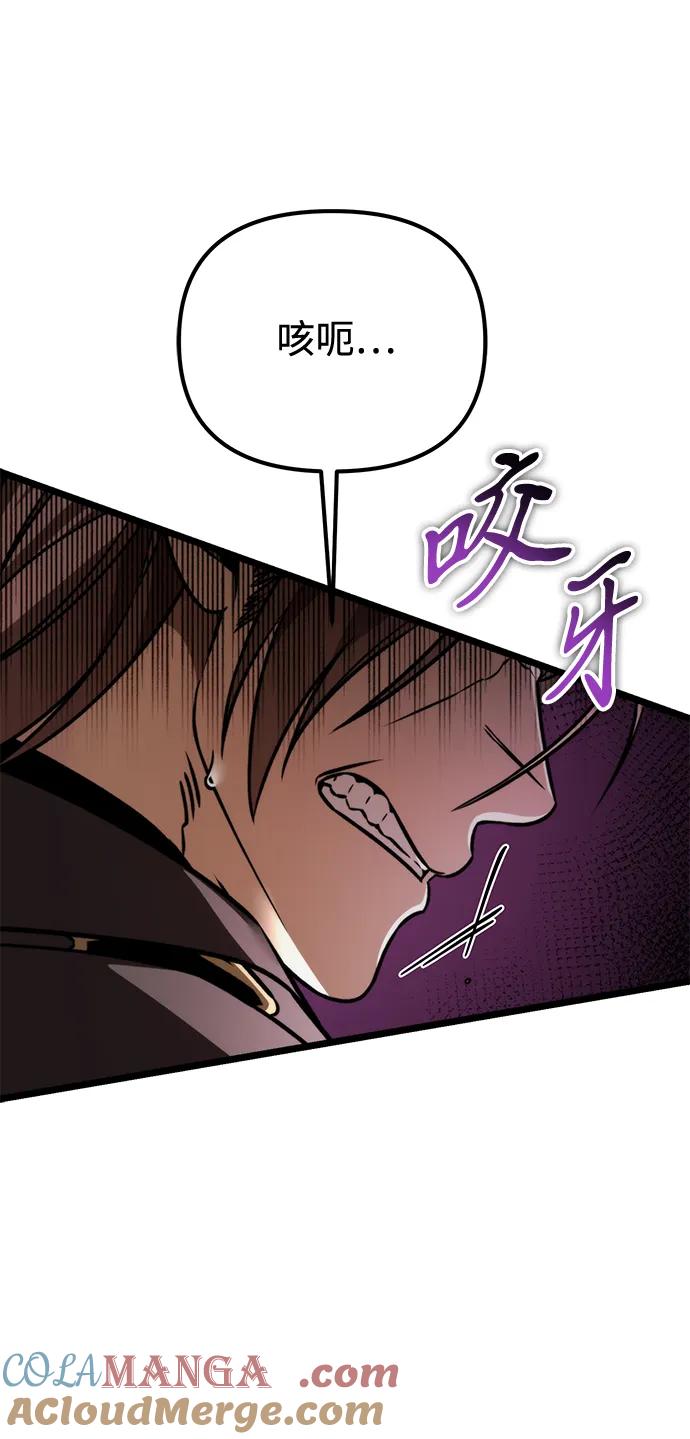 《转生座》第40话 塔（5） 第21页