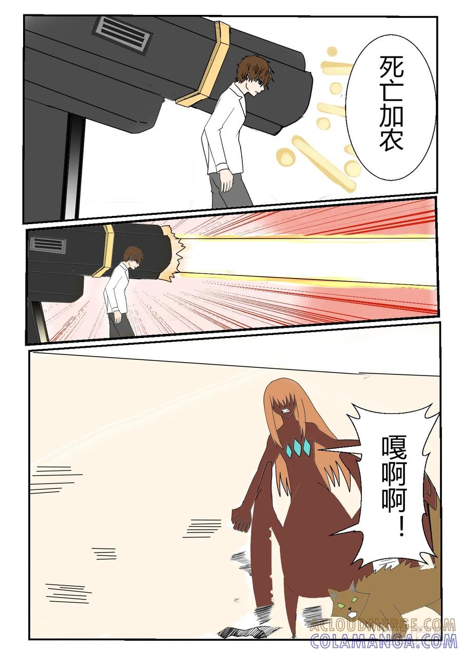 《净灵》营救计划3 第5页