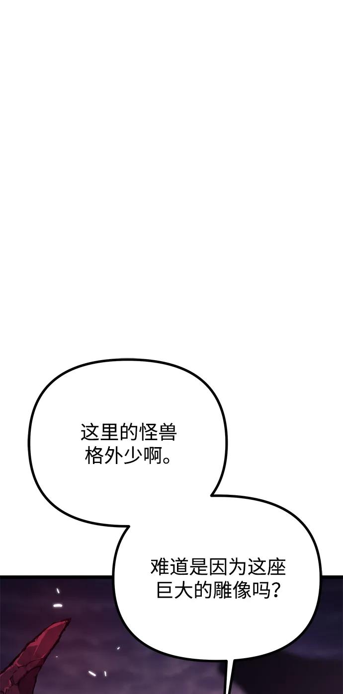 《转生座》第40话 塔（5） 第34页