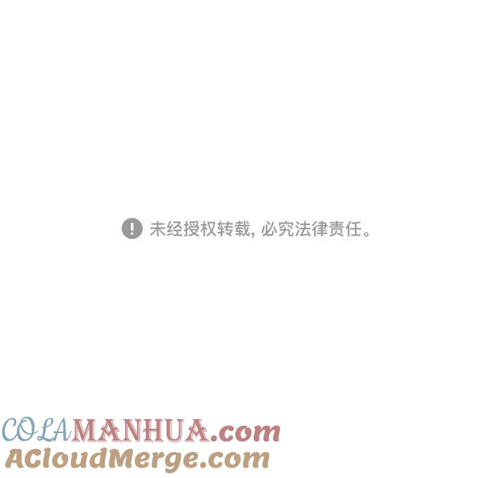 《我是坏小子》第42话 第67页