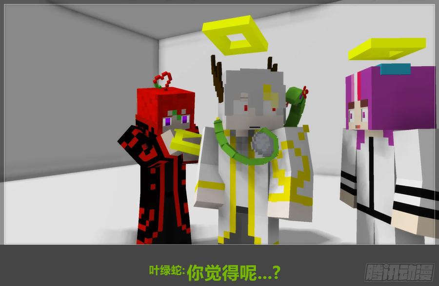 《我的世界：晨曦传记番外》2018中秋篇 第63页