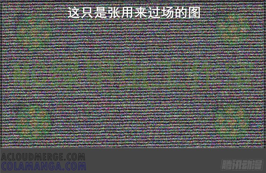 《我的世界：晨曦传记番外》2018中秋篇 第64页