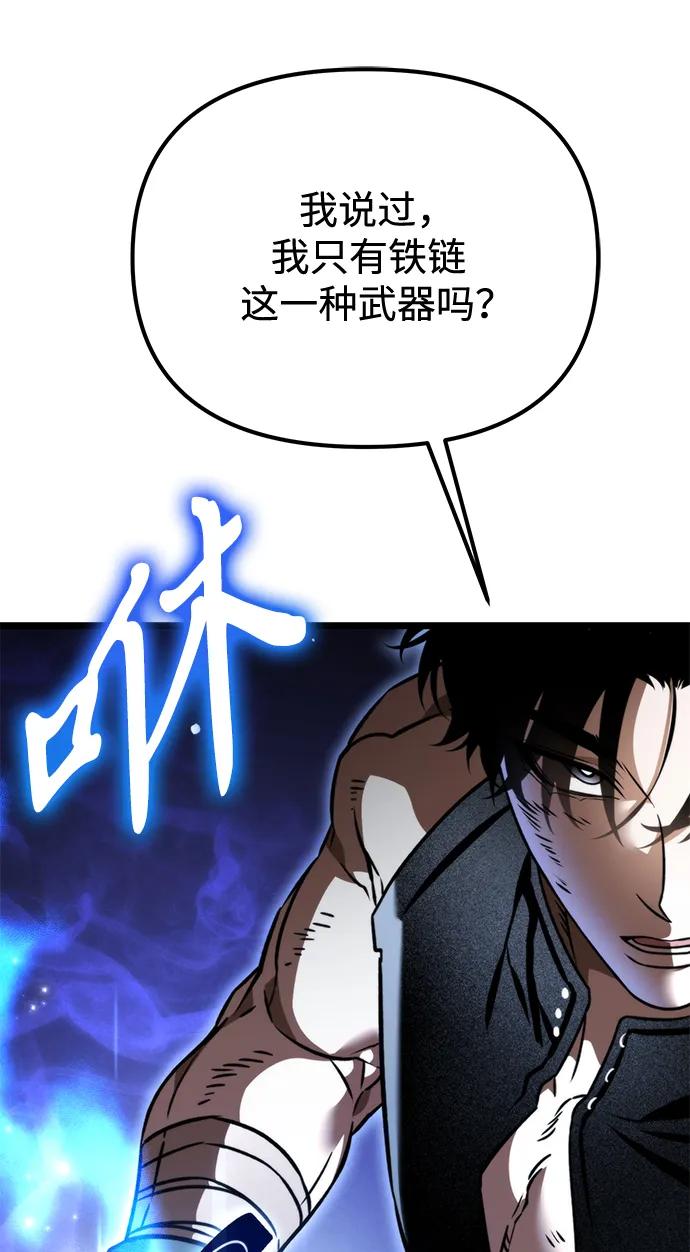 《转生座》第42话 三观（2） 第6页